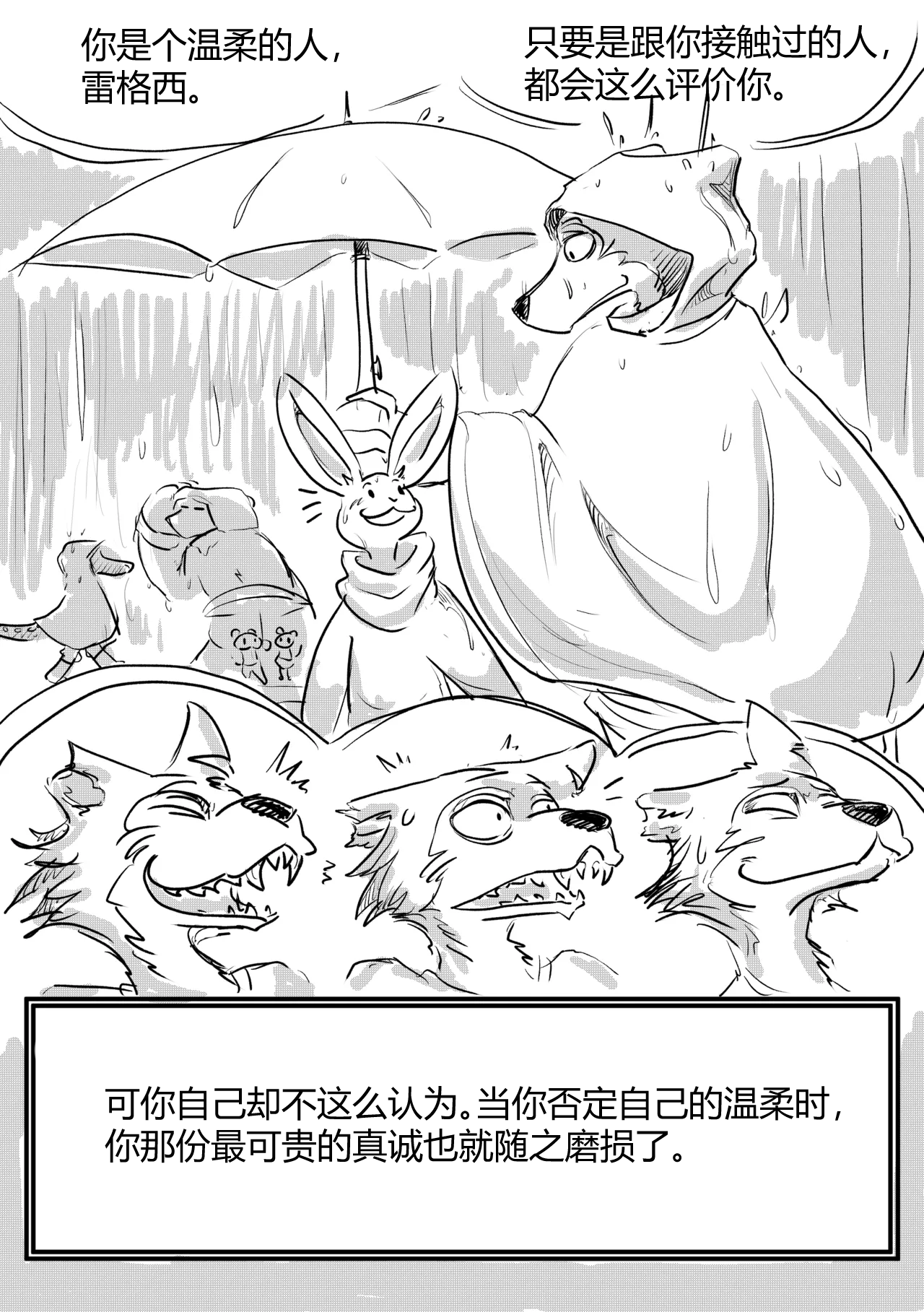 Manga Page 24