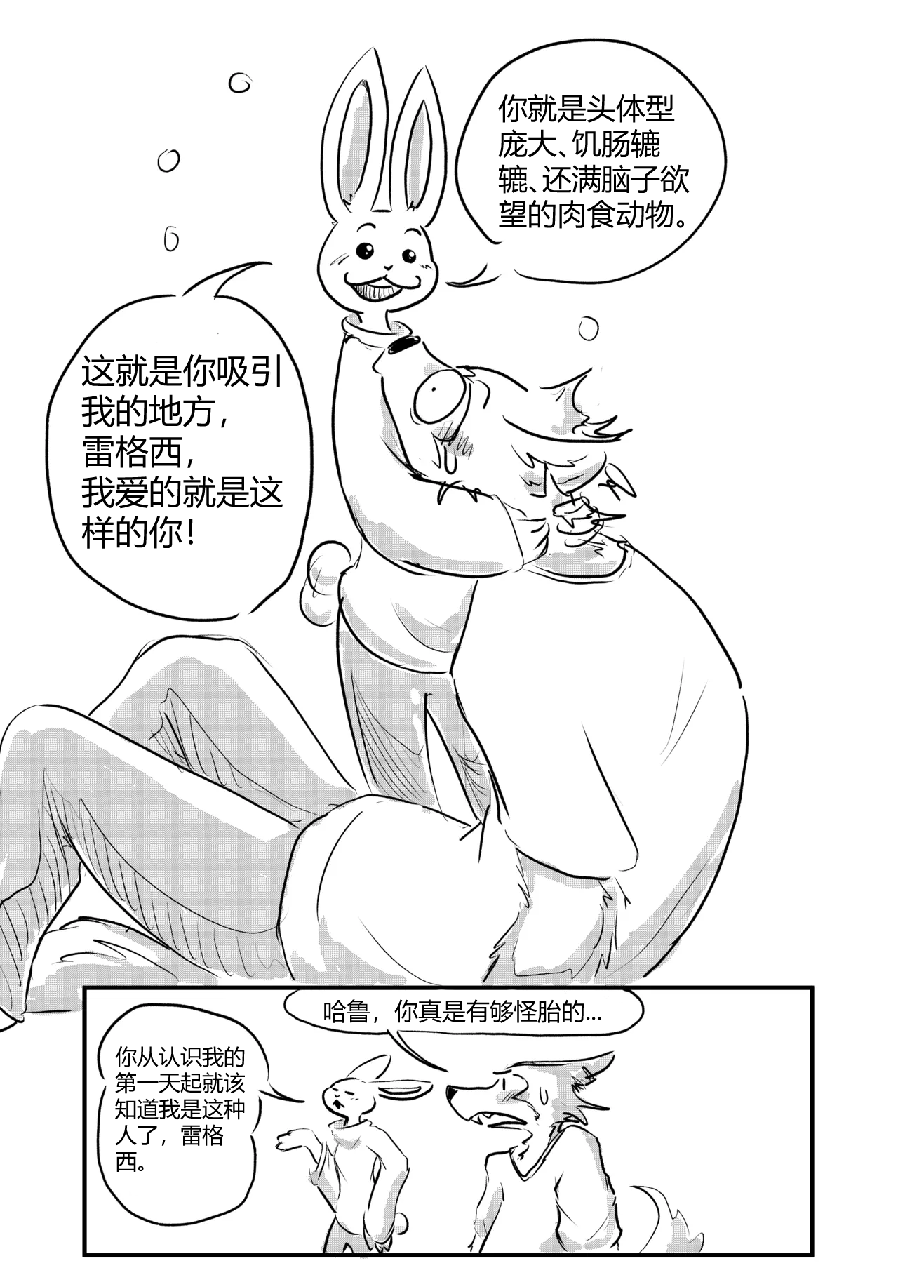 Manga Page 28