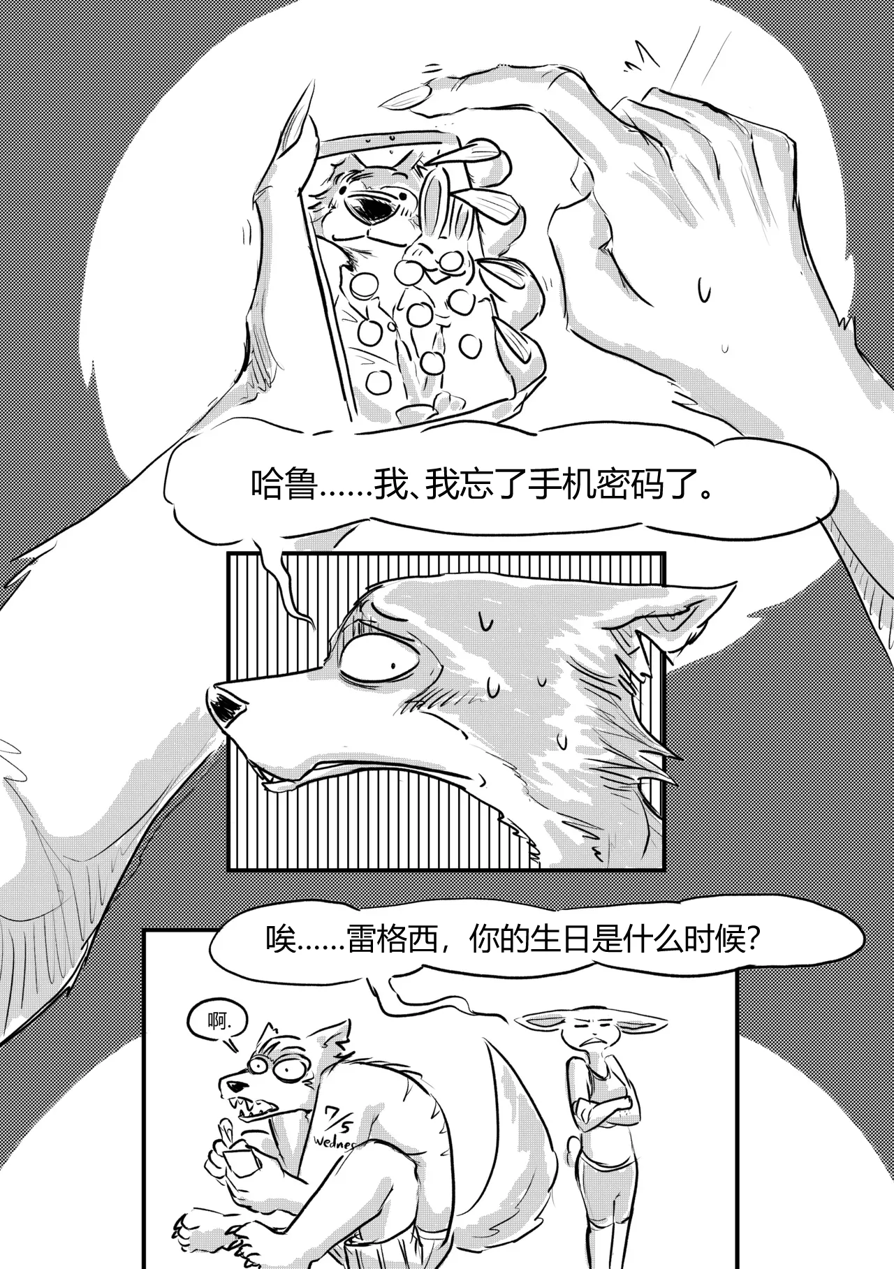 Manga Page 34