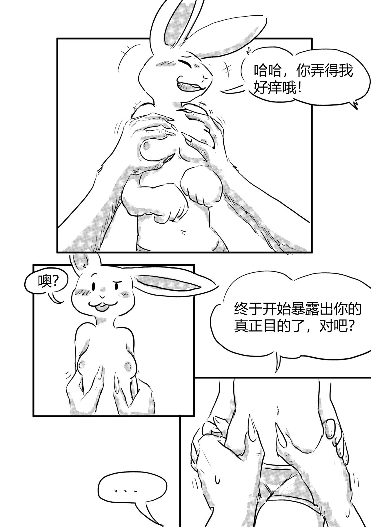 Manga Page 41