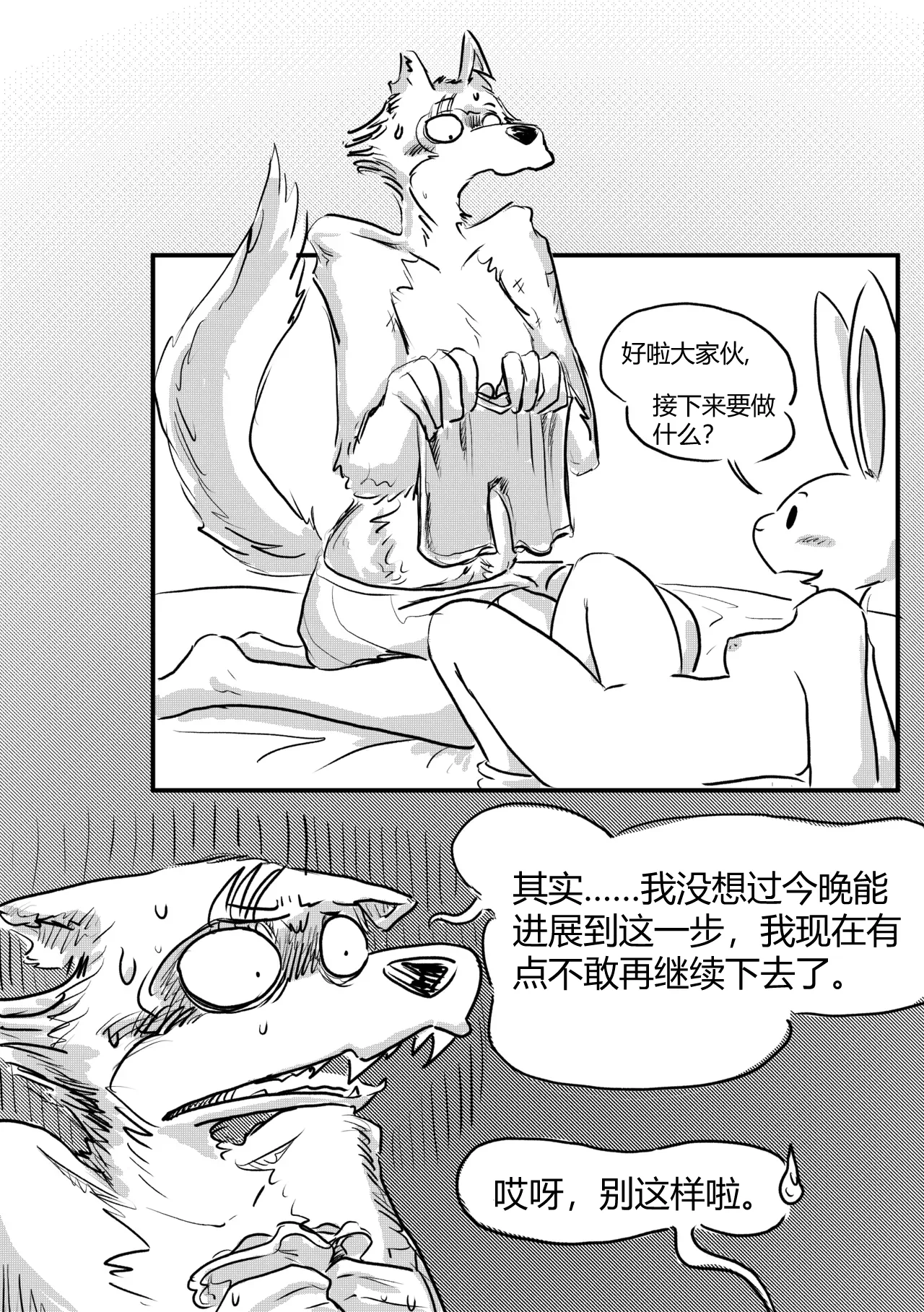 Manga Page 44