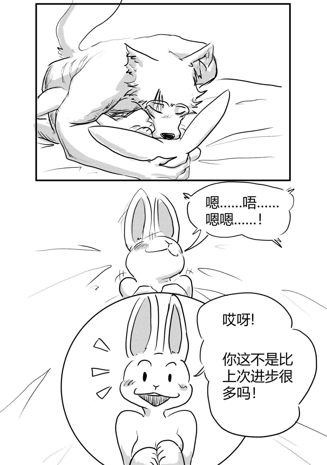 Manga Page 56