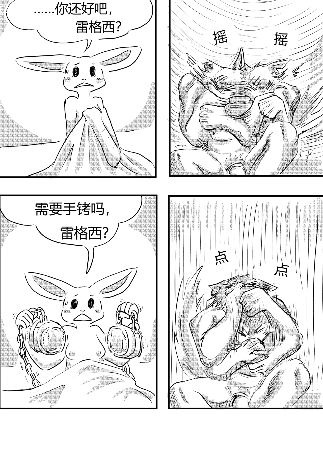 Manga Page 65
