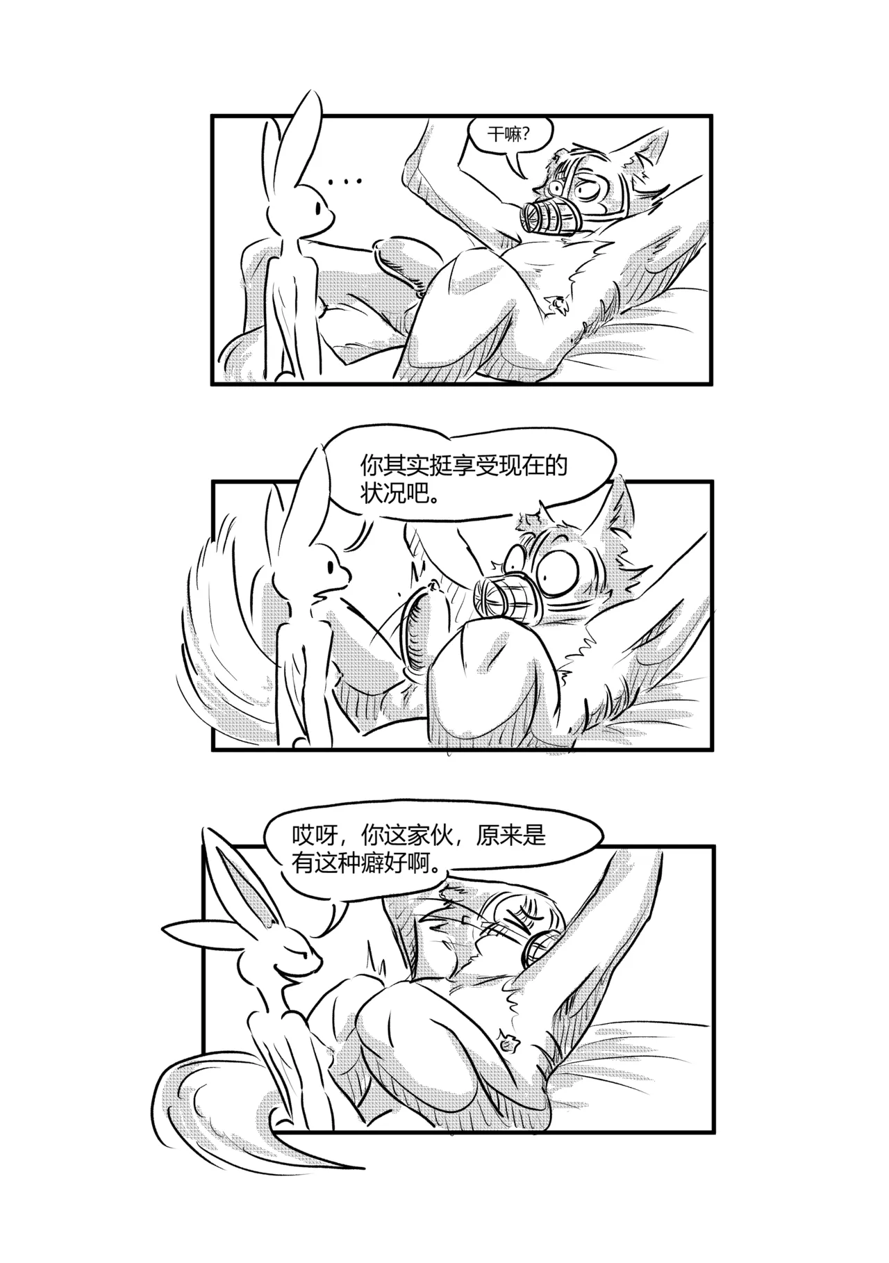 Manga Page 70
