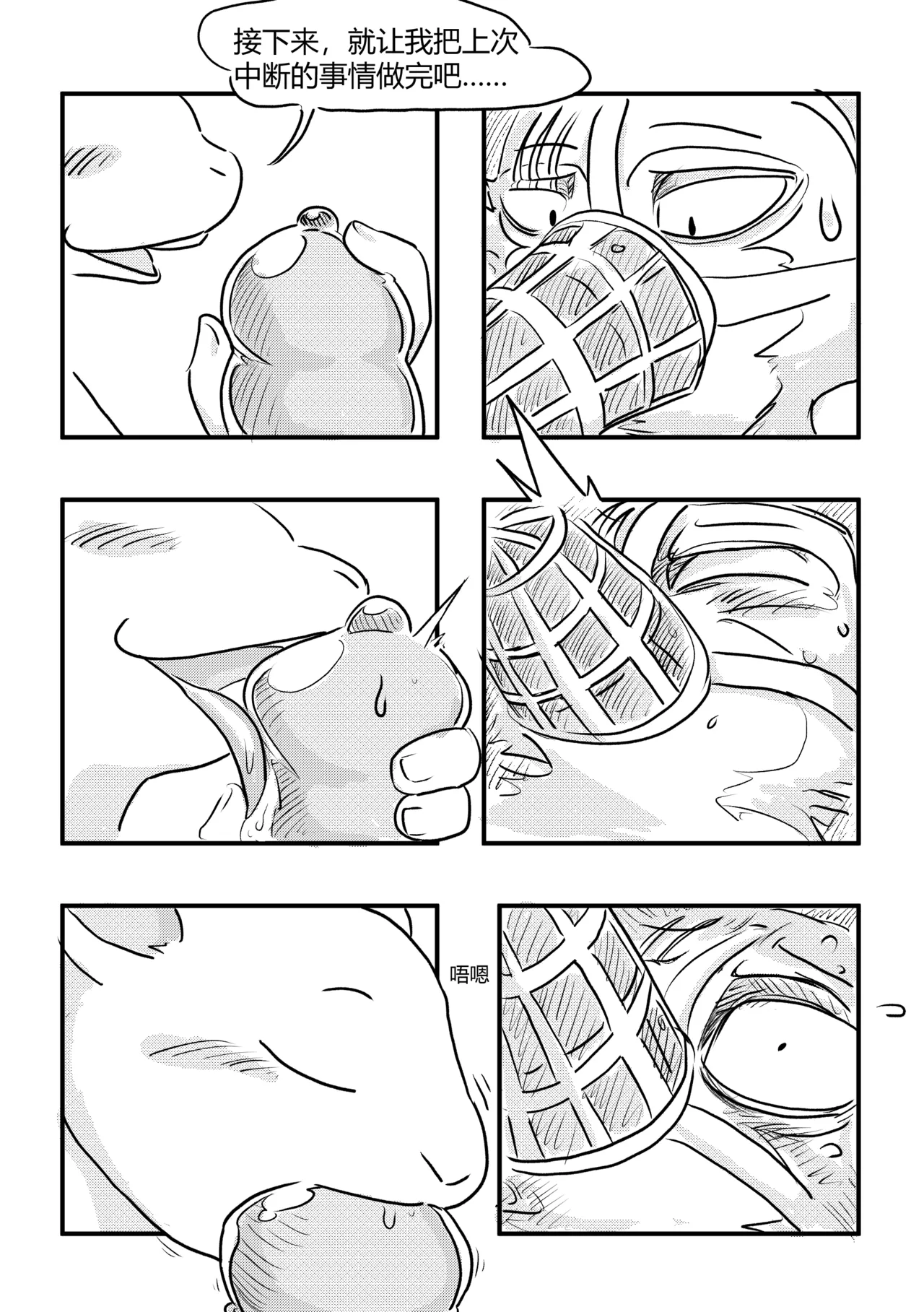 Manga Page 72