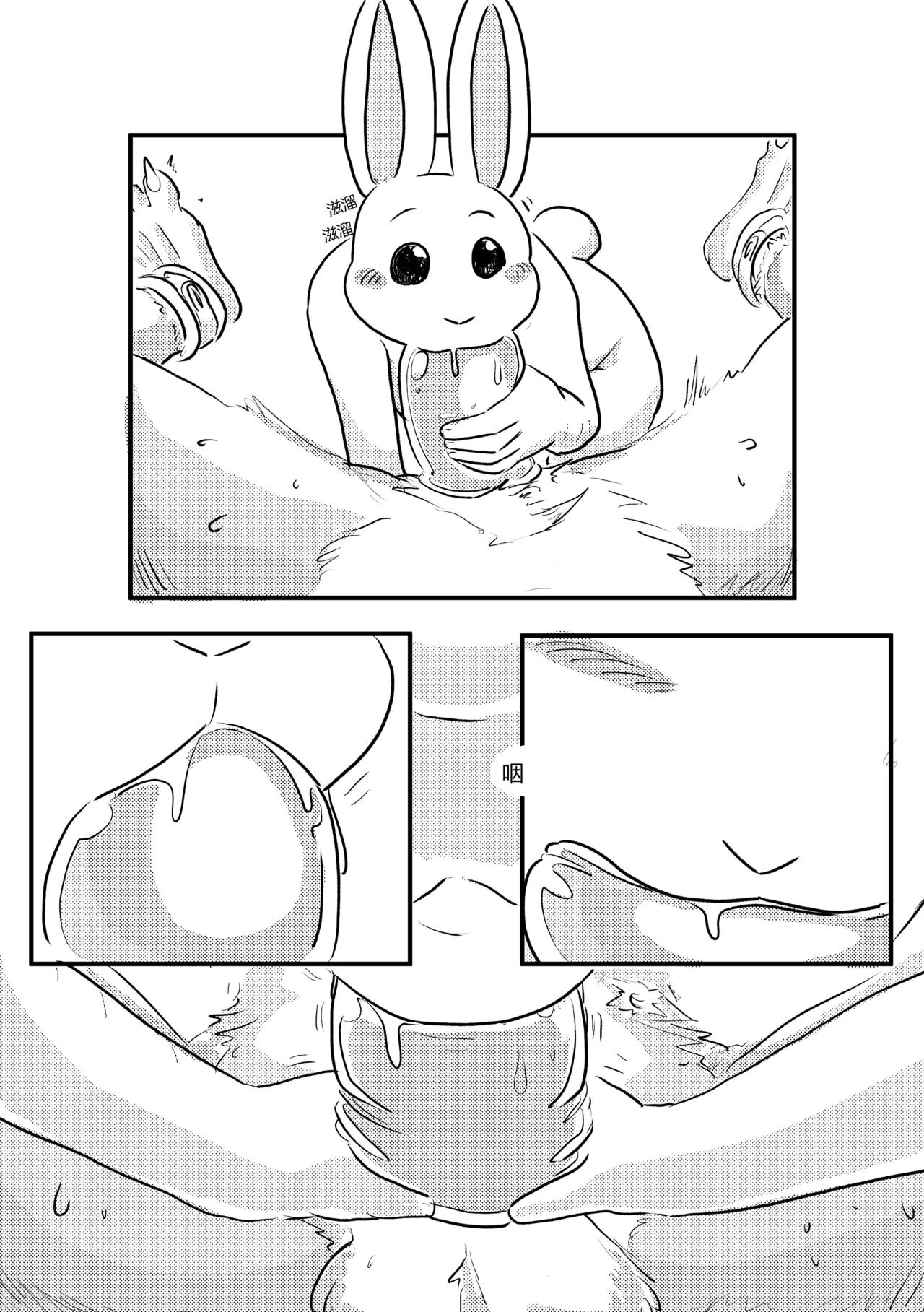 Manga Page 73