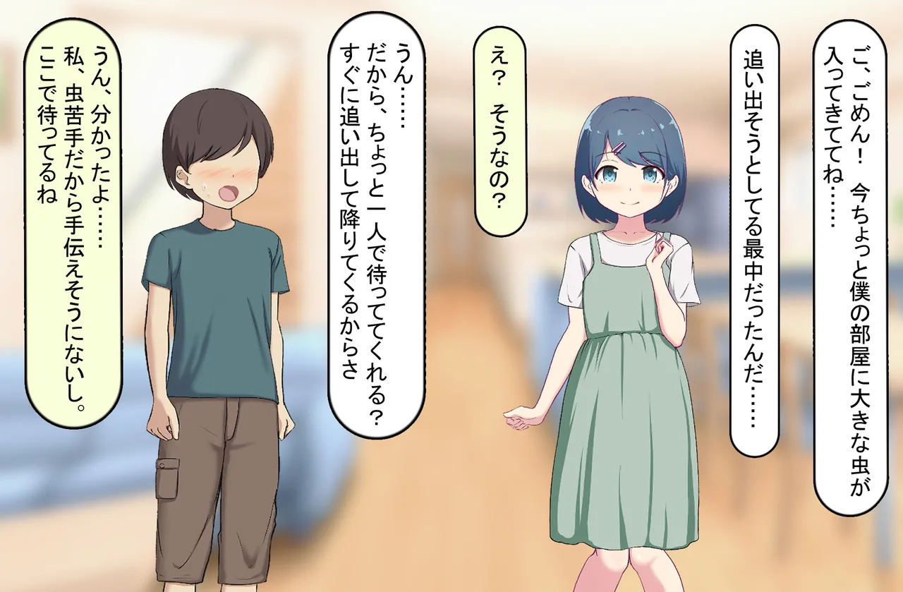 Manga Page 146