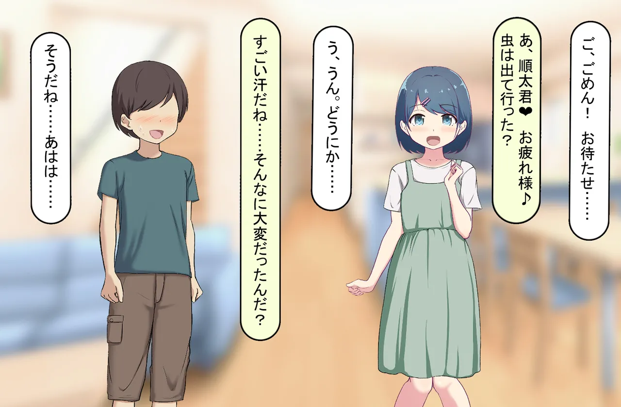 Manga Page 165