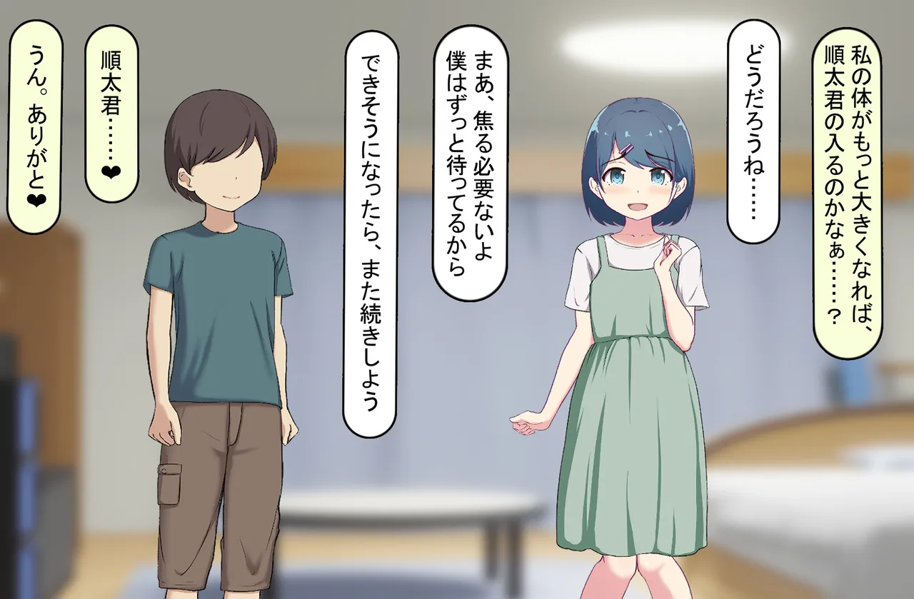 Manga Page 196