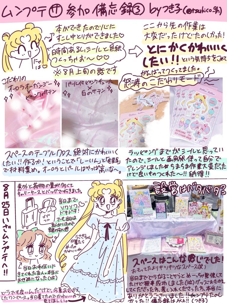 Manga Page 94