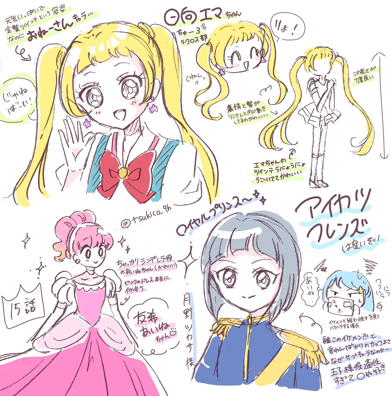 Manga Page 124