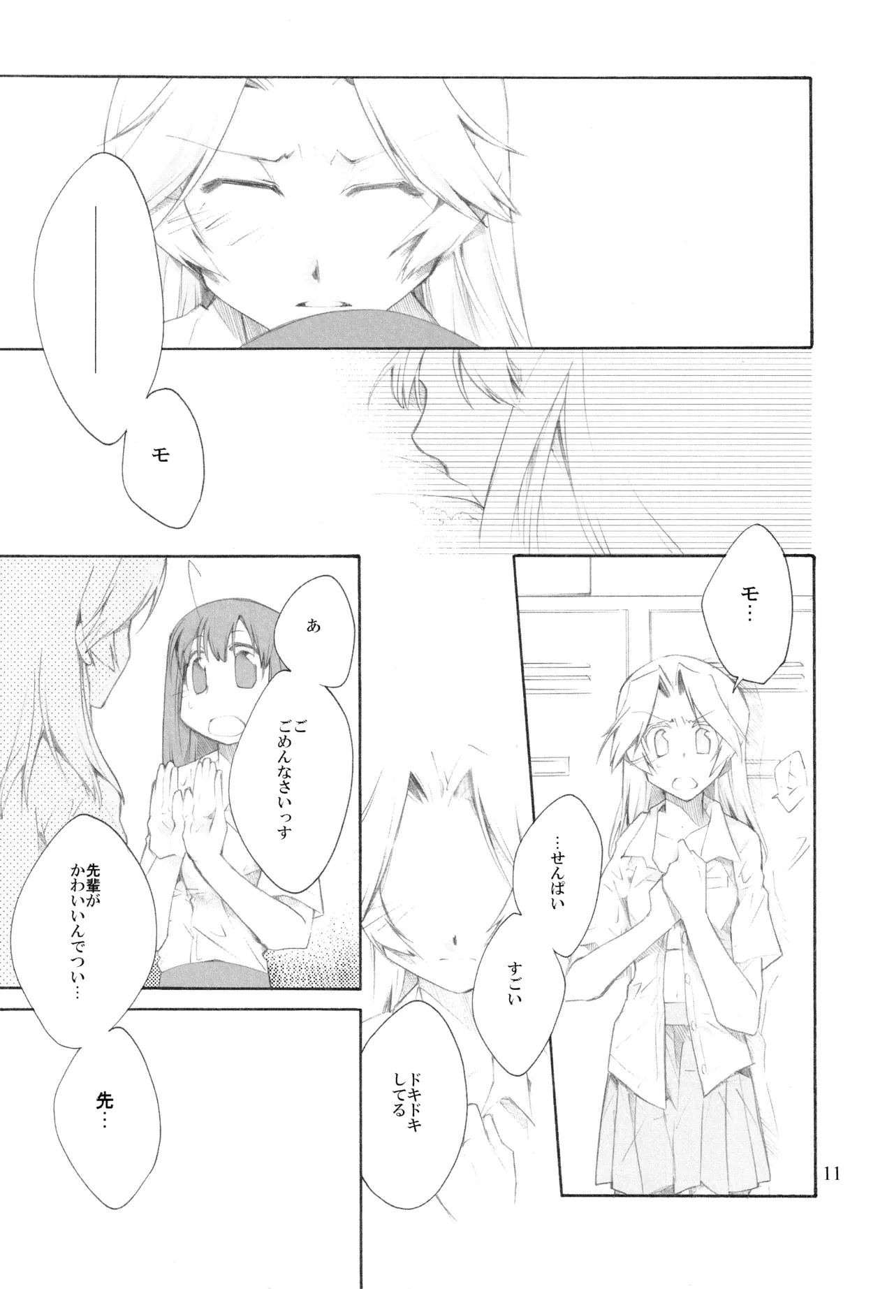 Manga Page 10