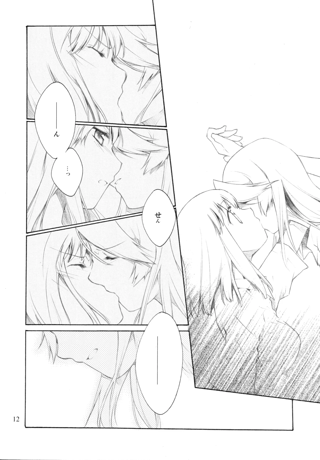 Manga Page 11