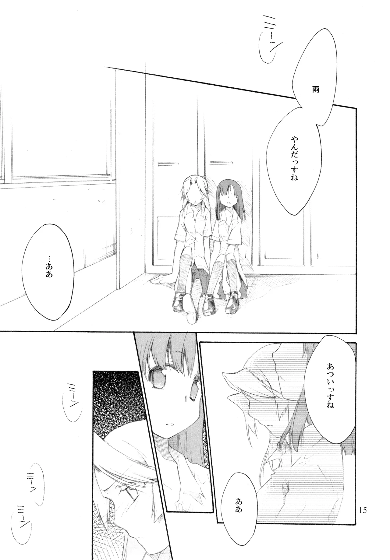 Manga Page 14