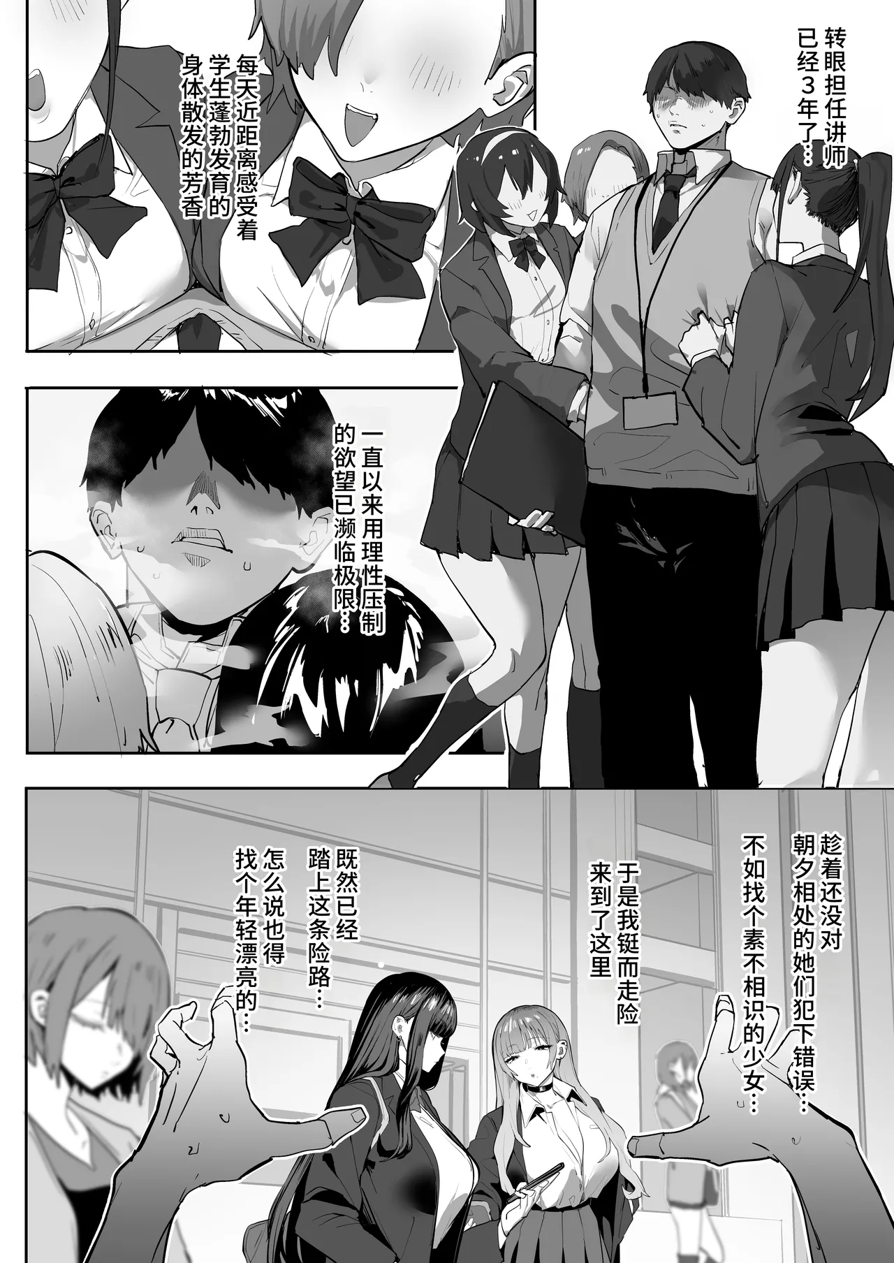Manga Page 4