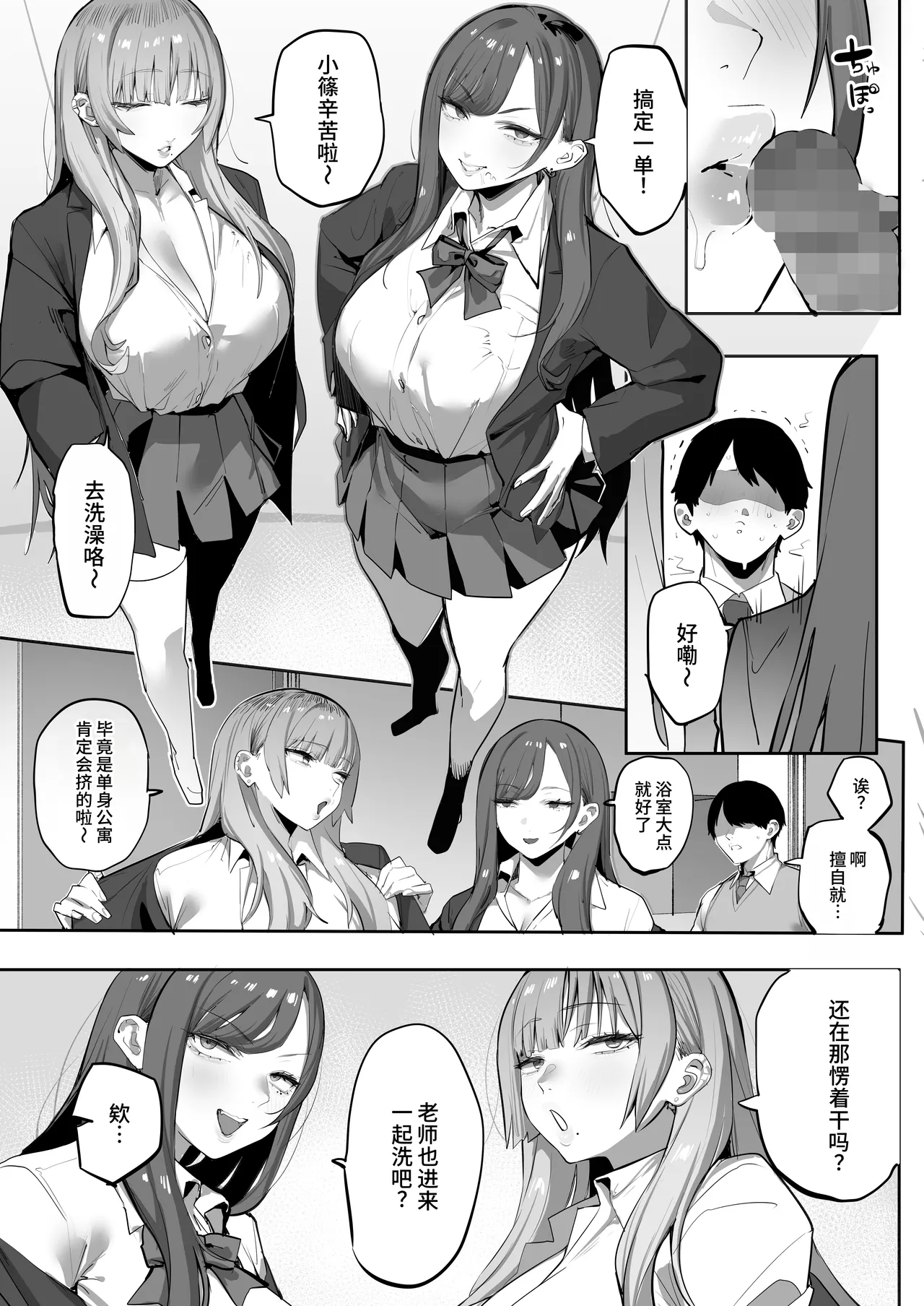 Manga Page 13
