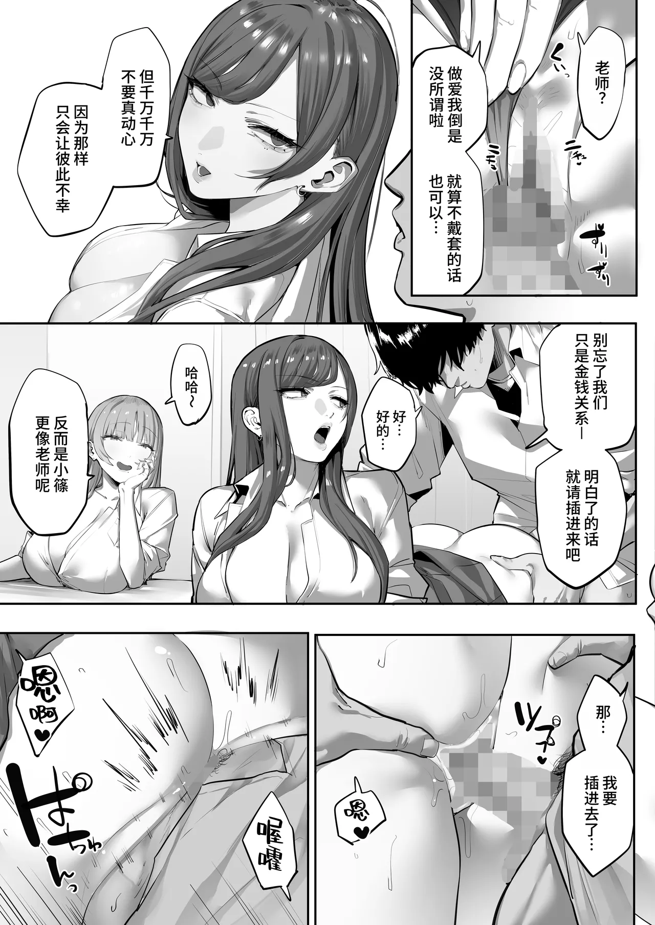 Manga Page 19