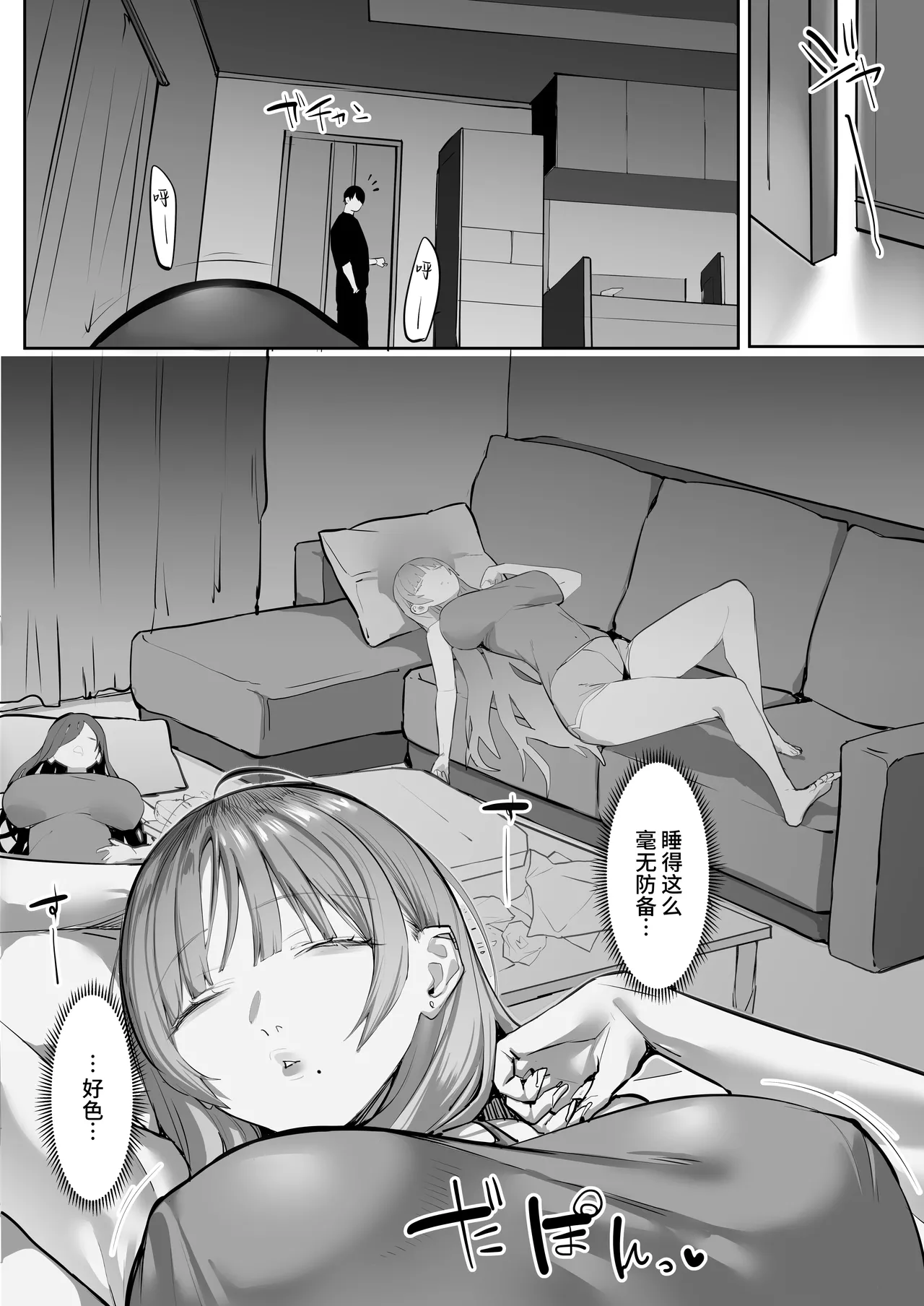 Manga Page 28