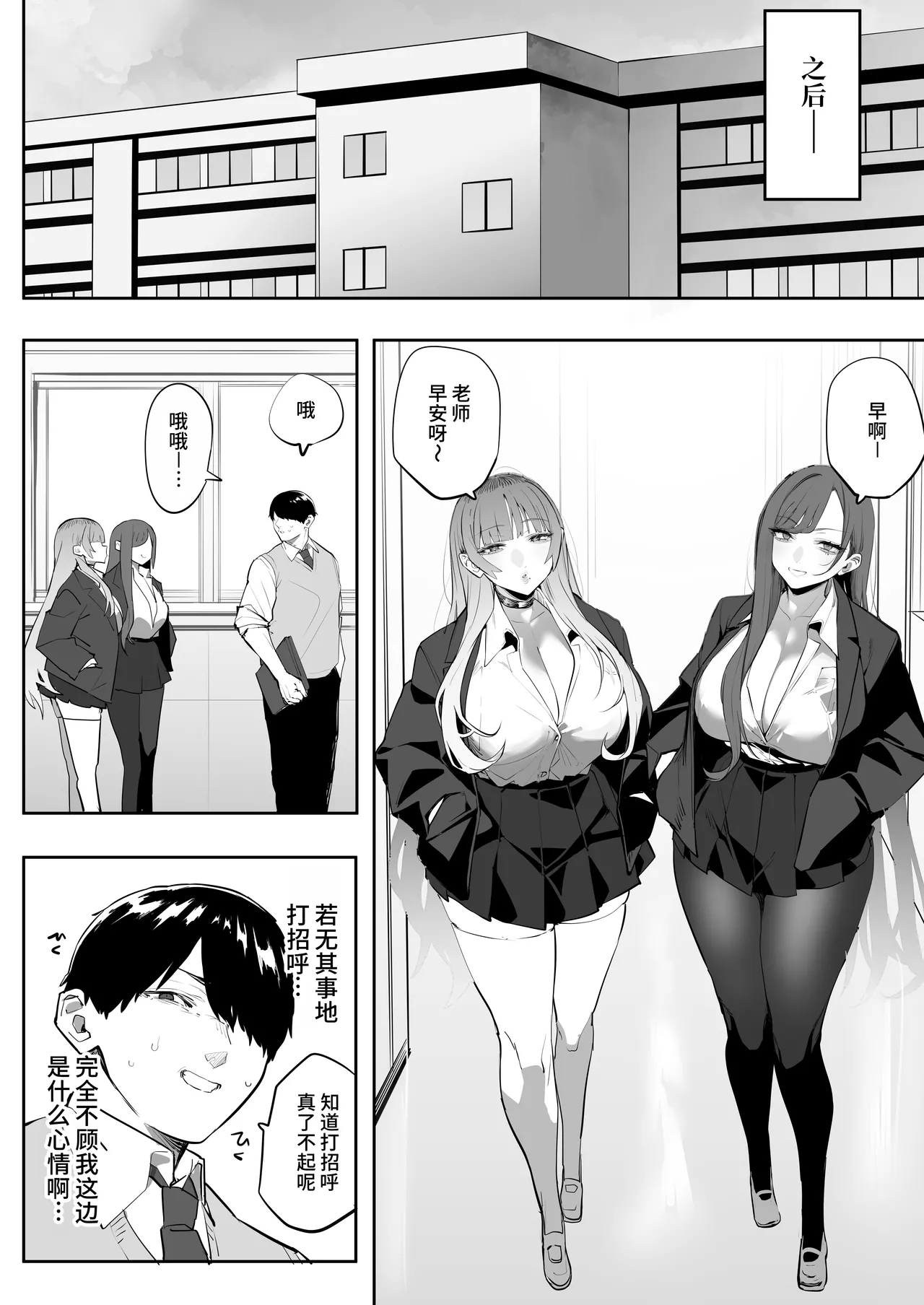 Manga Page 38