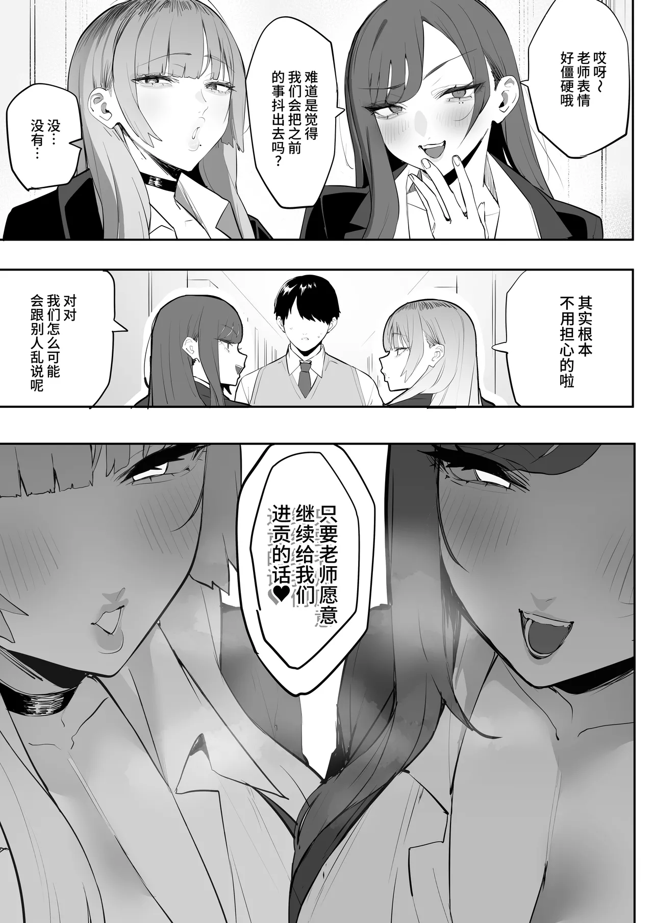 Manga Page 39
