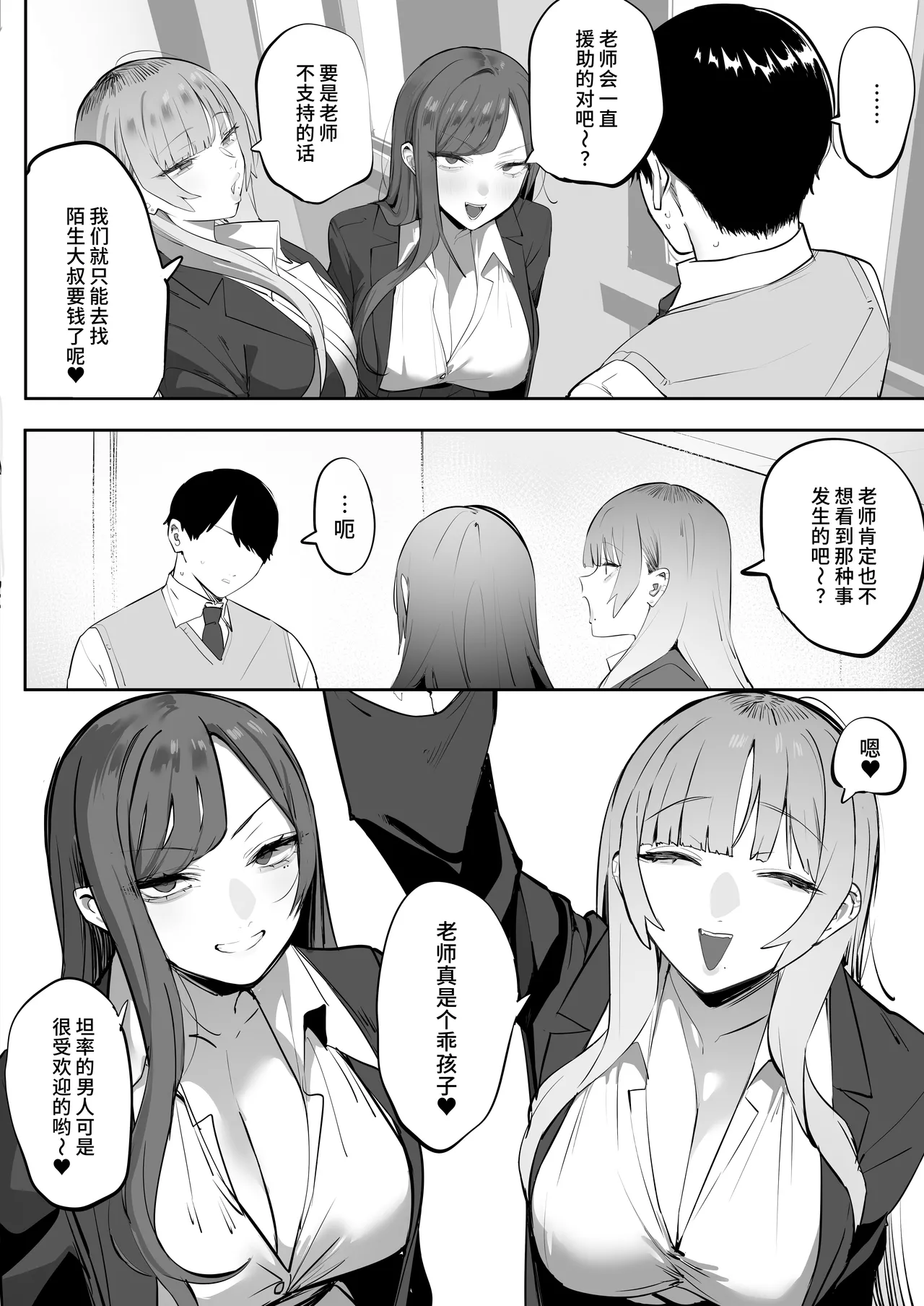 Manga Page 40