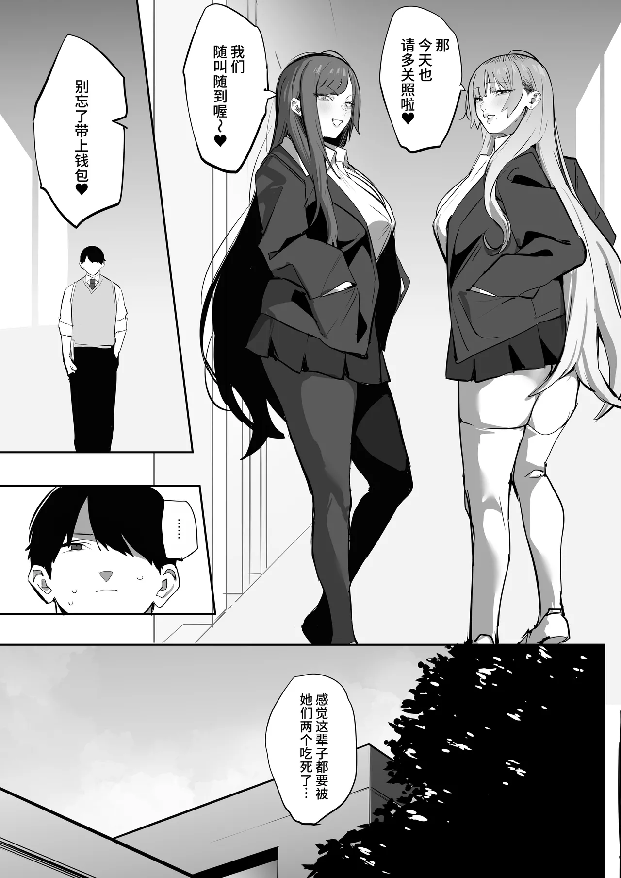 Manga Page 41