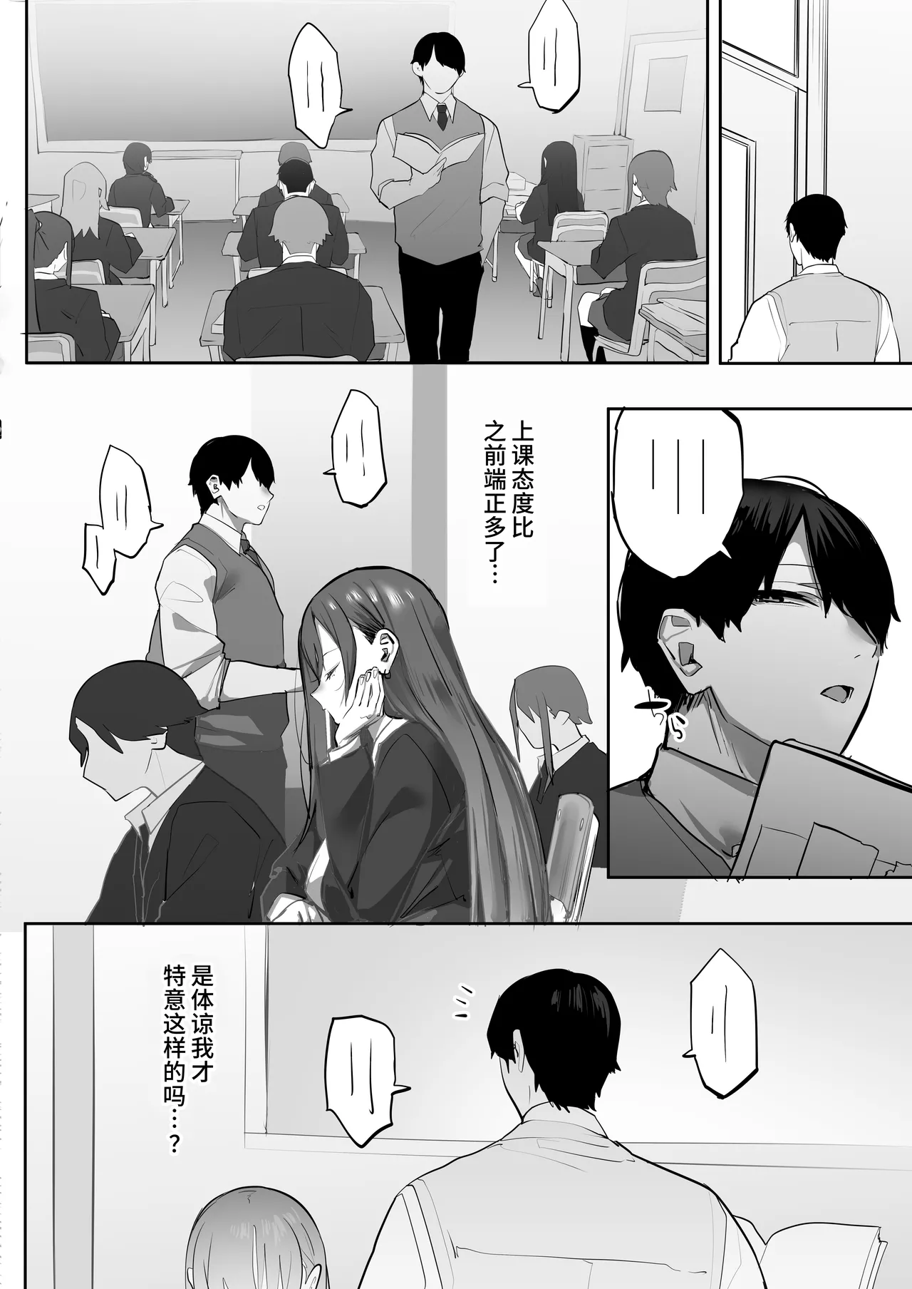 Manga Page 42