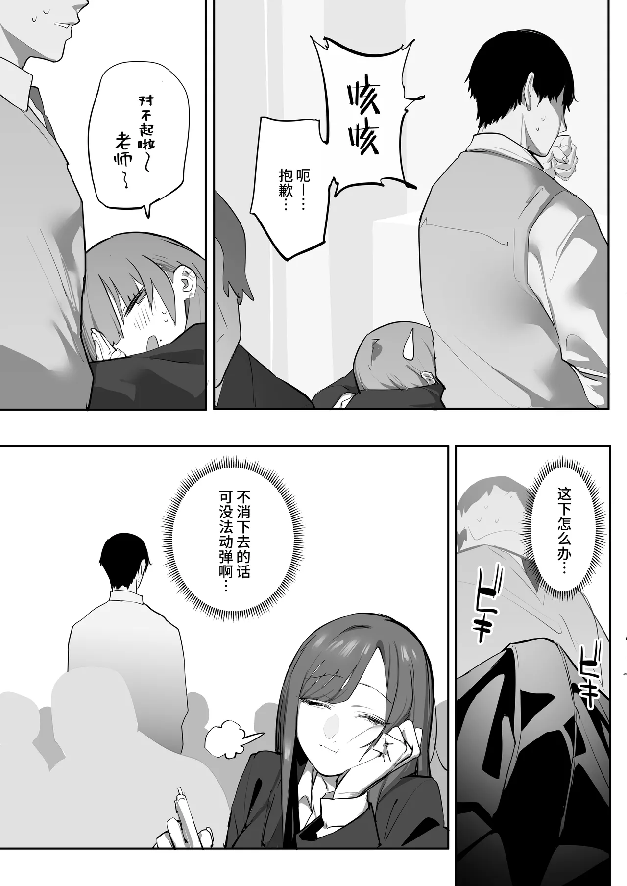 Manga Page 45