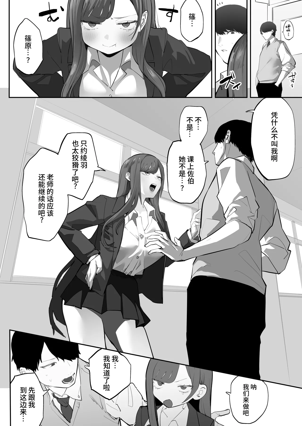 Manga Page 54