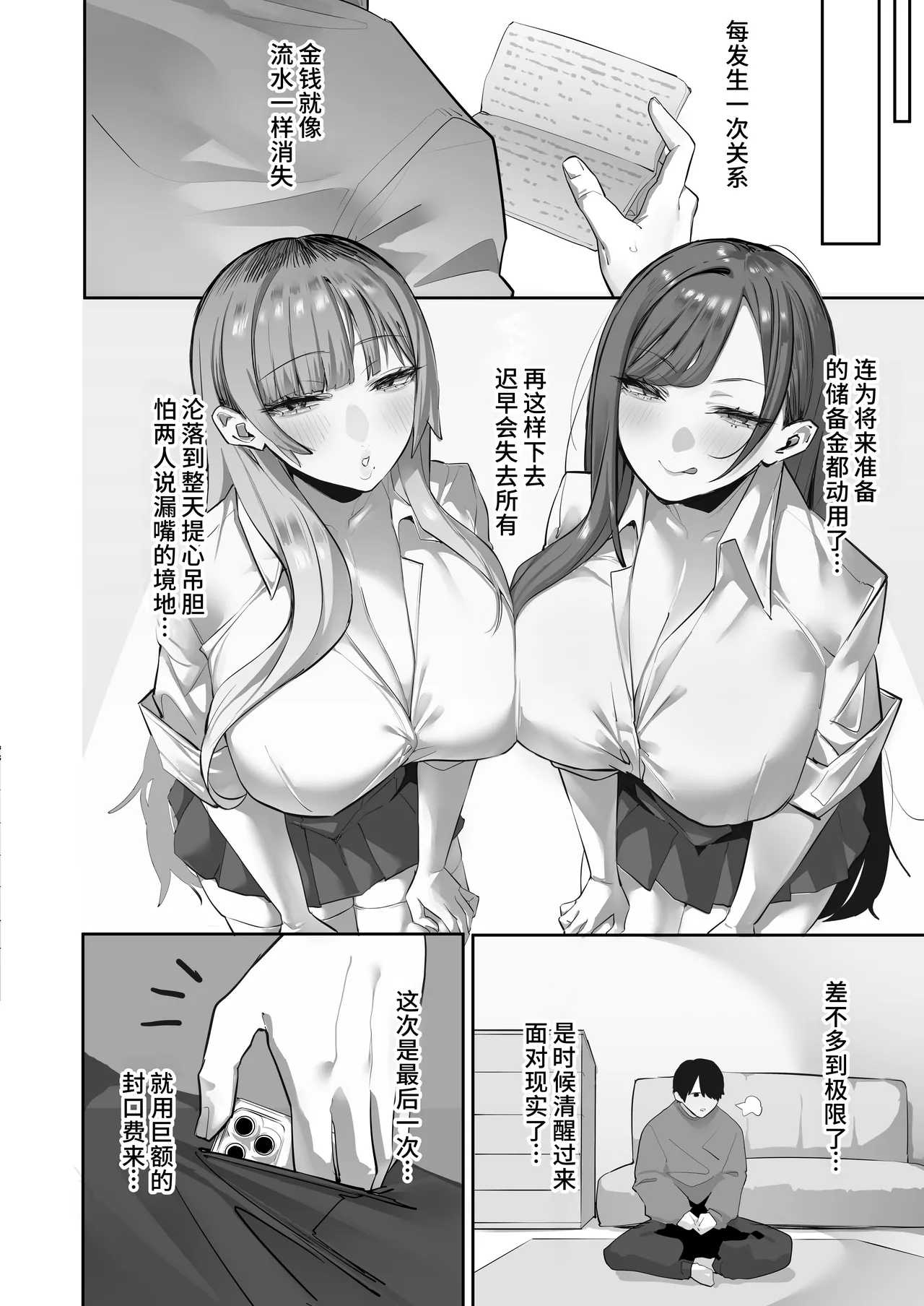 Manga Page 62