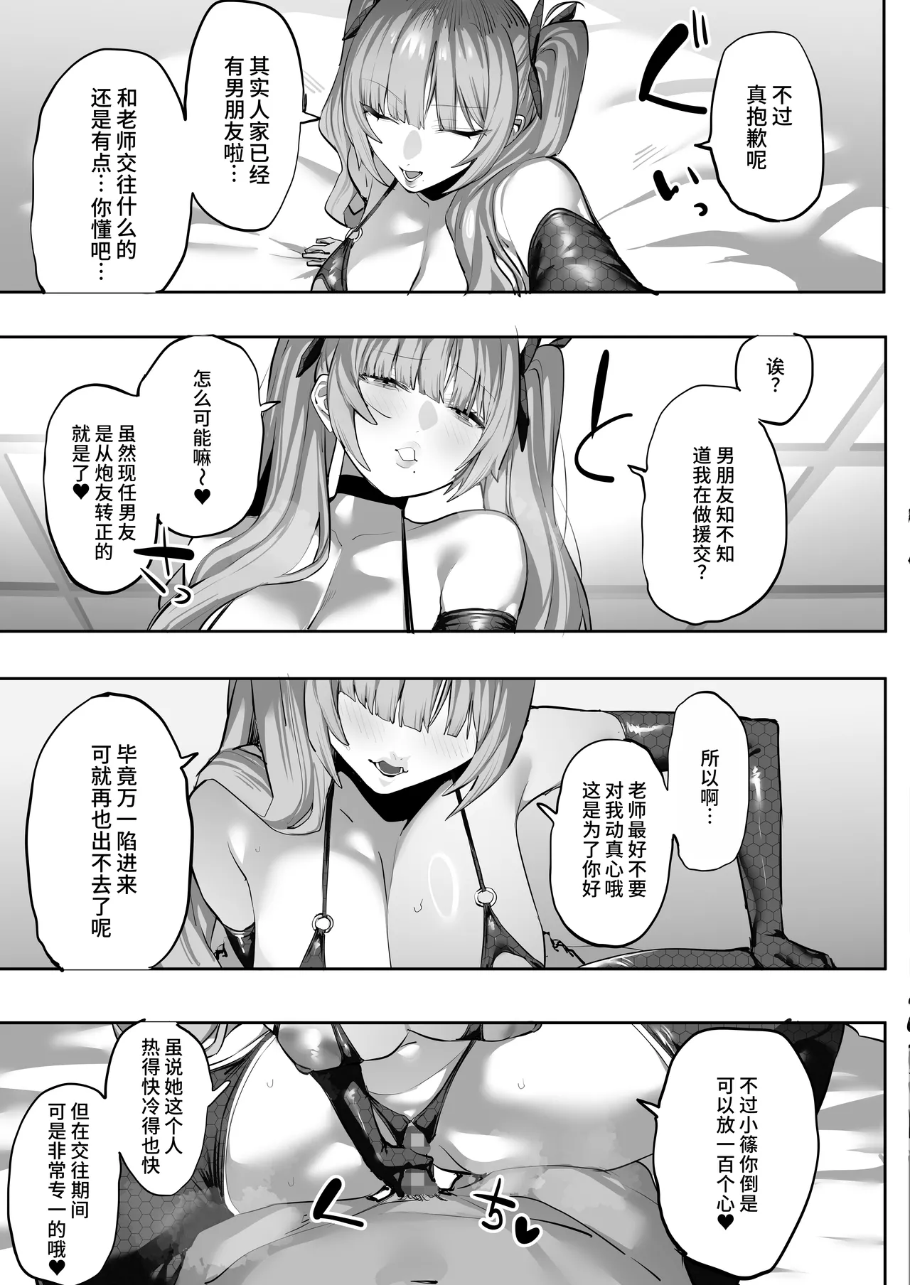 Manga Page 77
