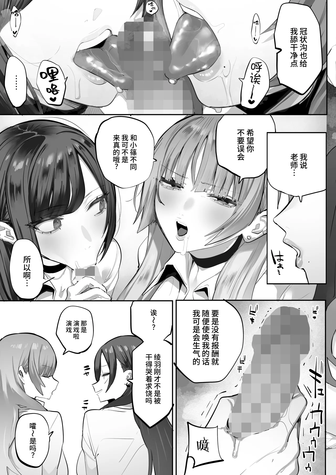 Manga Page 87