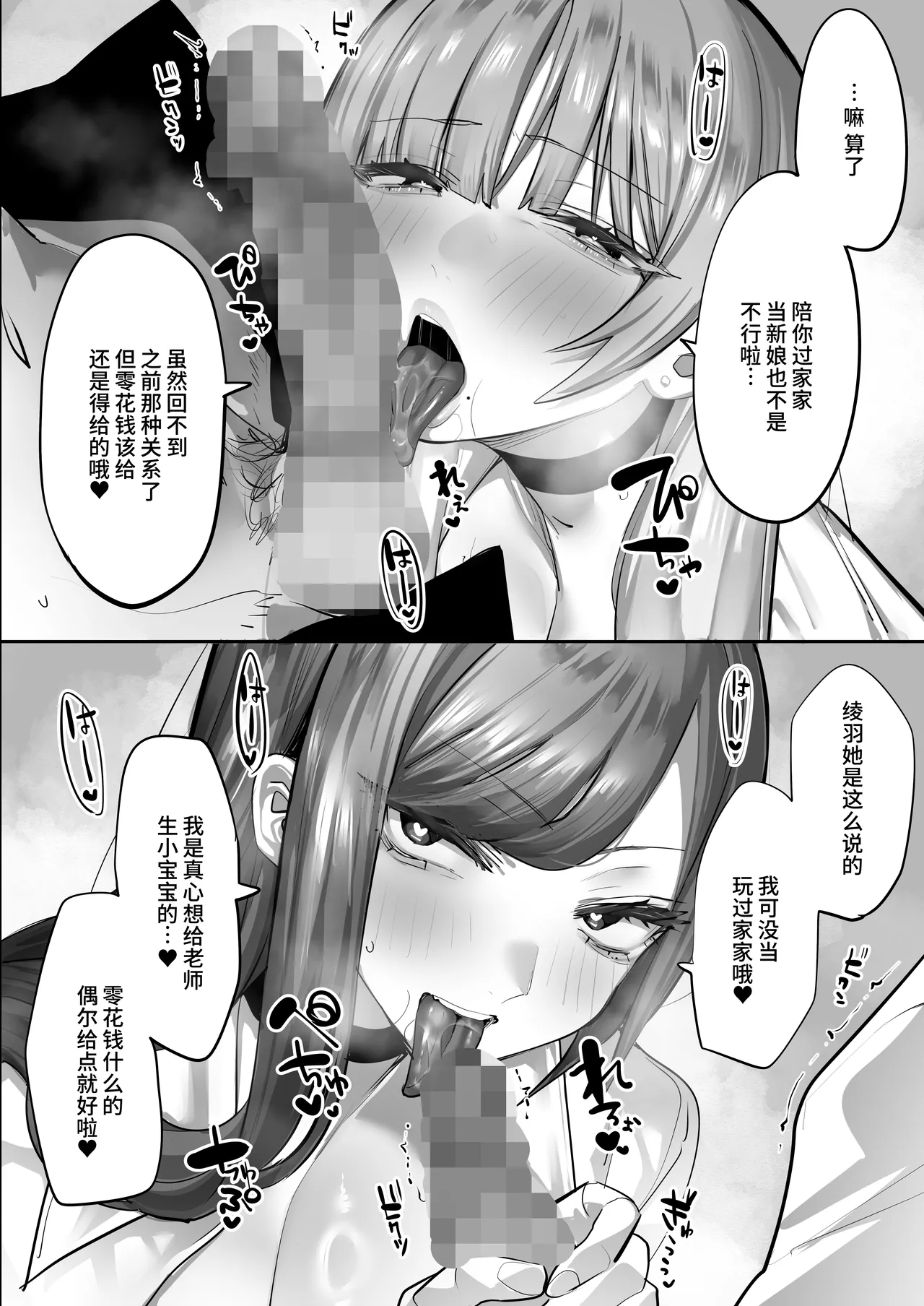 Manga Page 88
