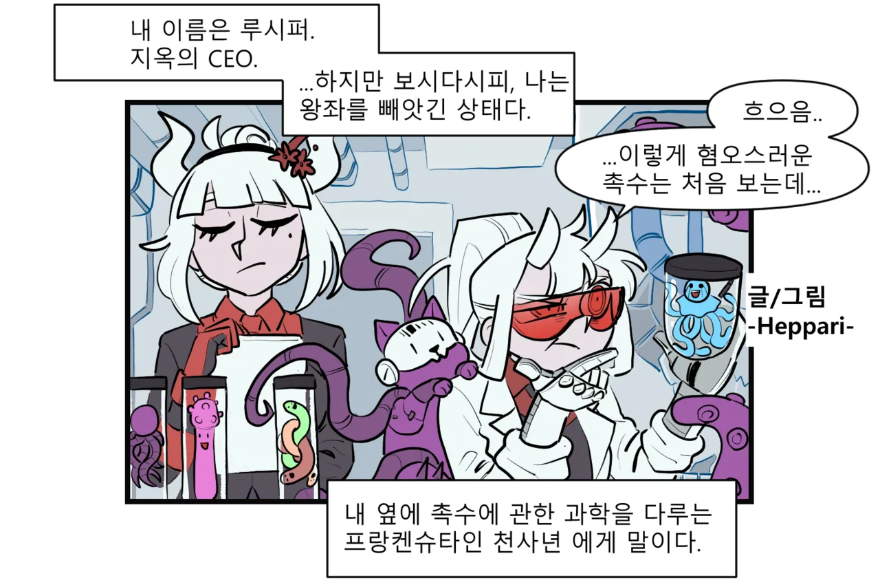 Manga Page 2