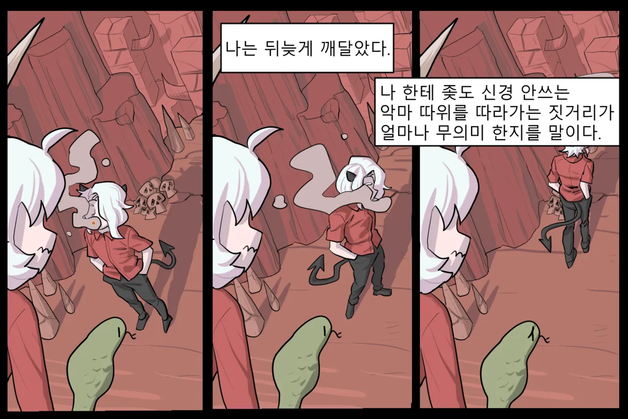 Manga Page 21