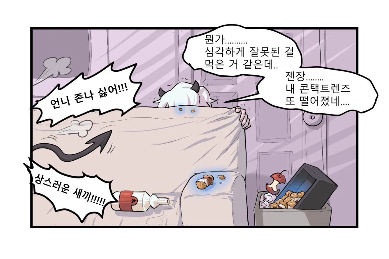 Manga Page 31