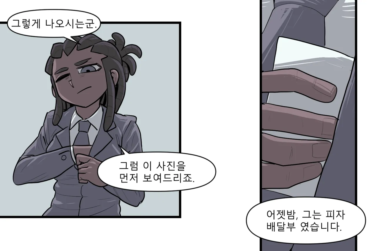 Manga Page 46