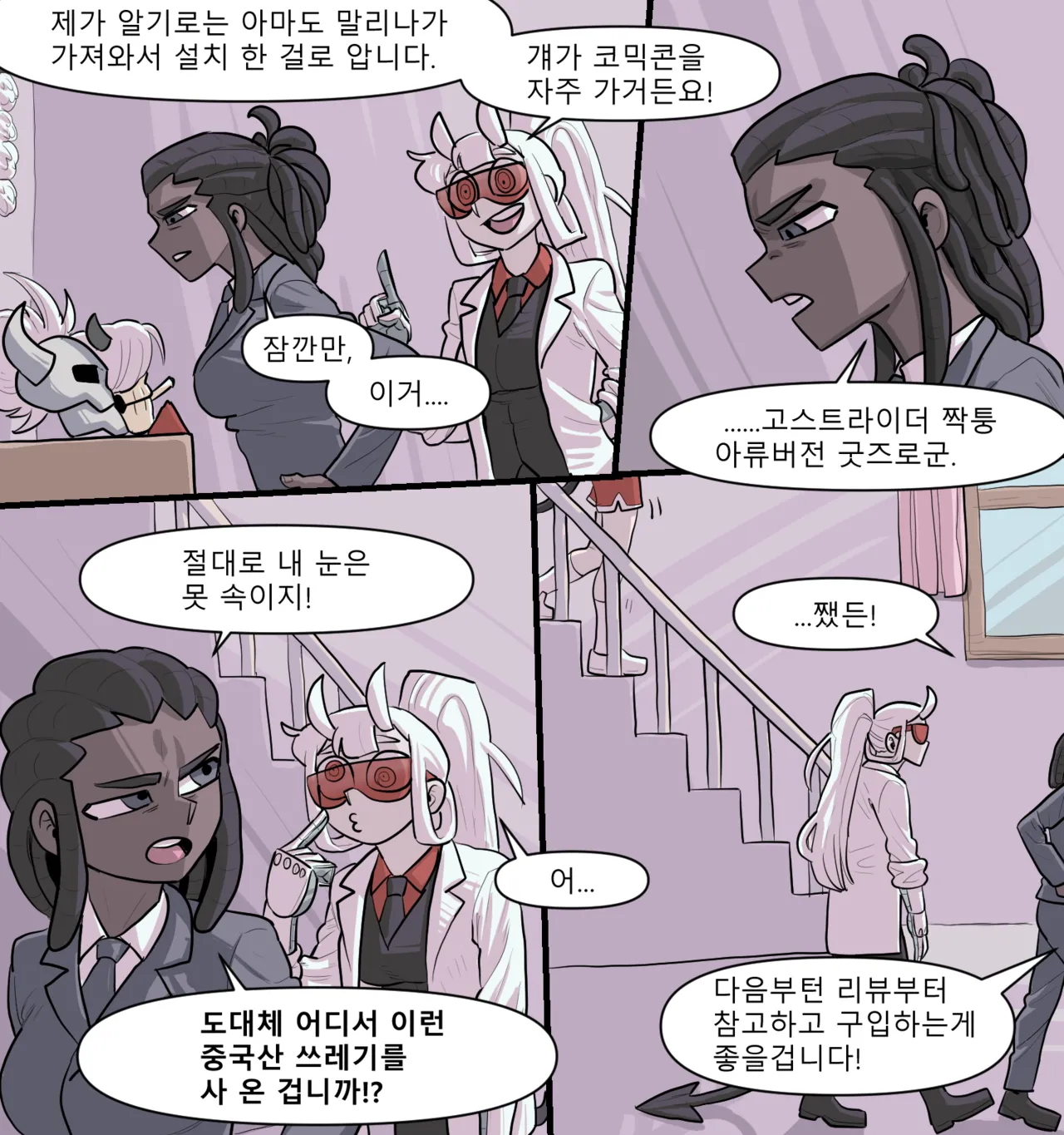 Manga Page 52