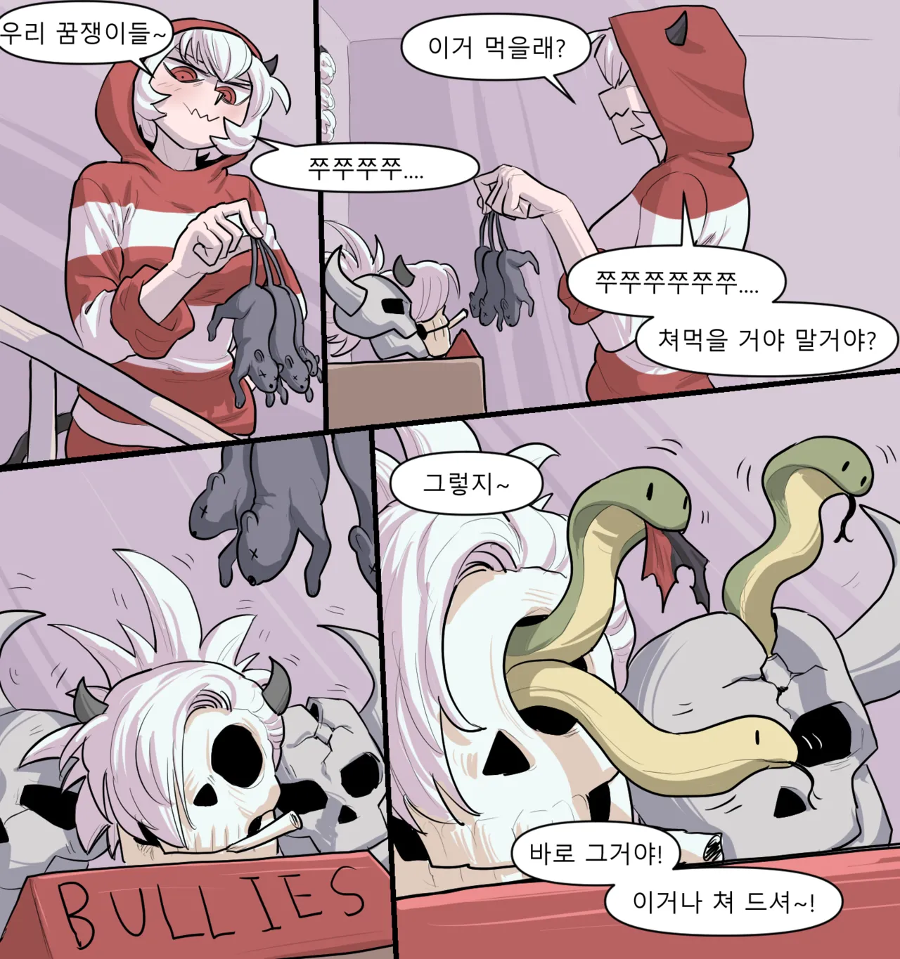 Manga Page 53
