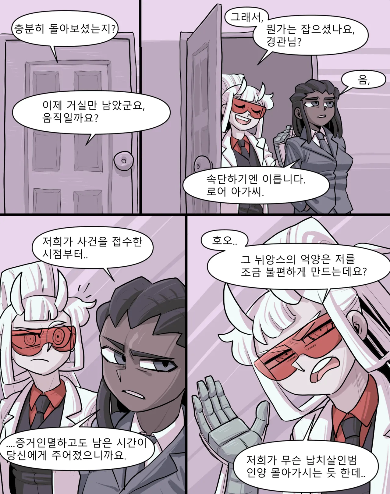 Manga Page 54