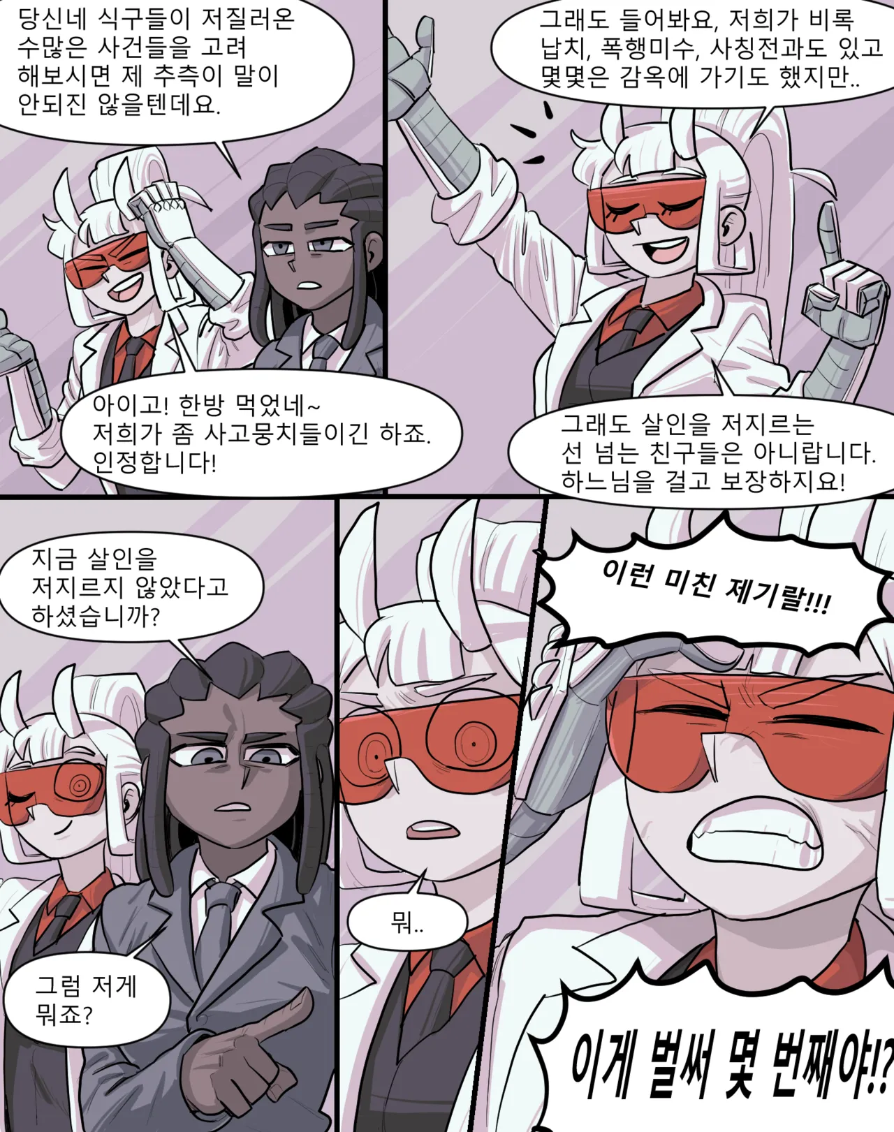Manga Page 55