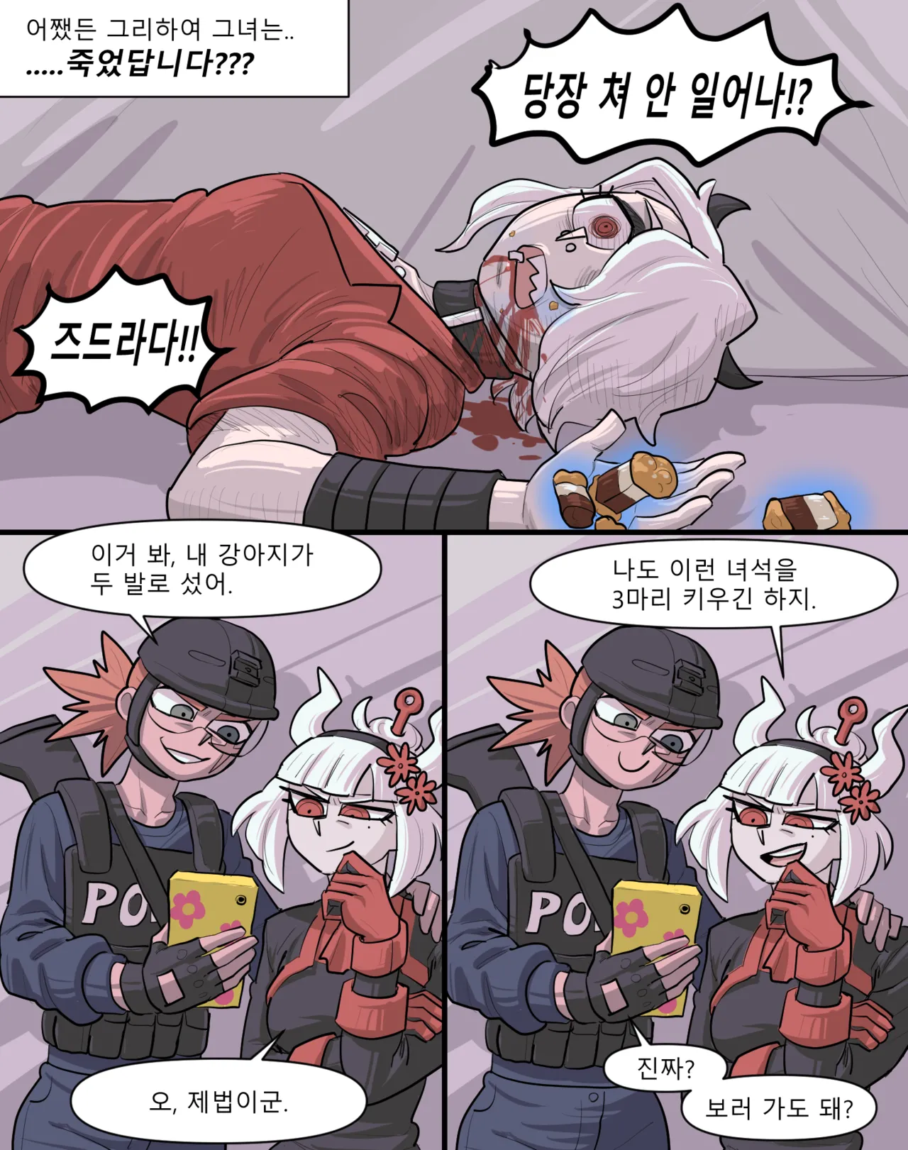 Manga Page 57