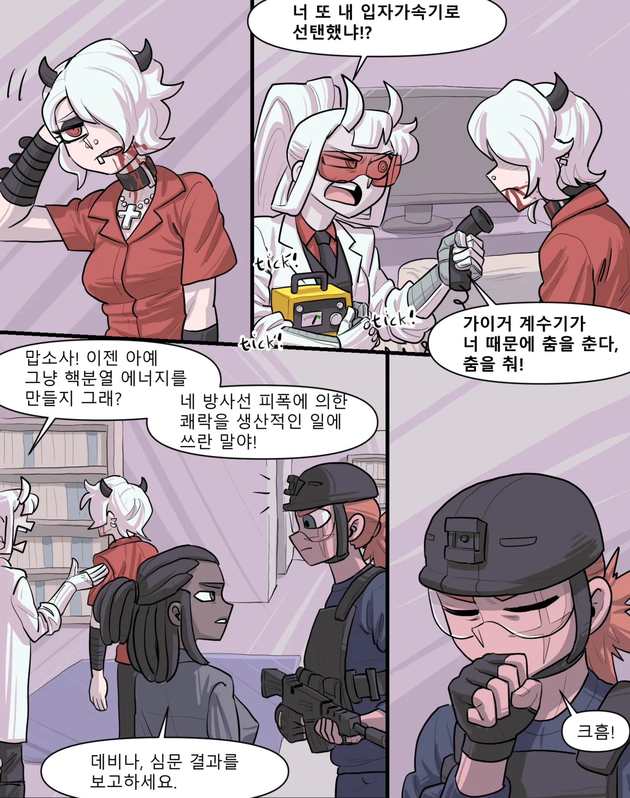 Manga Page 58