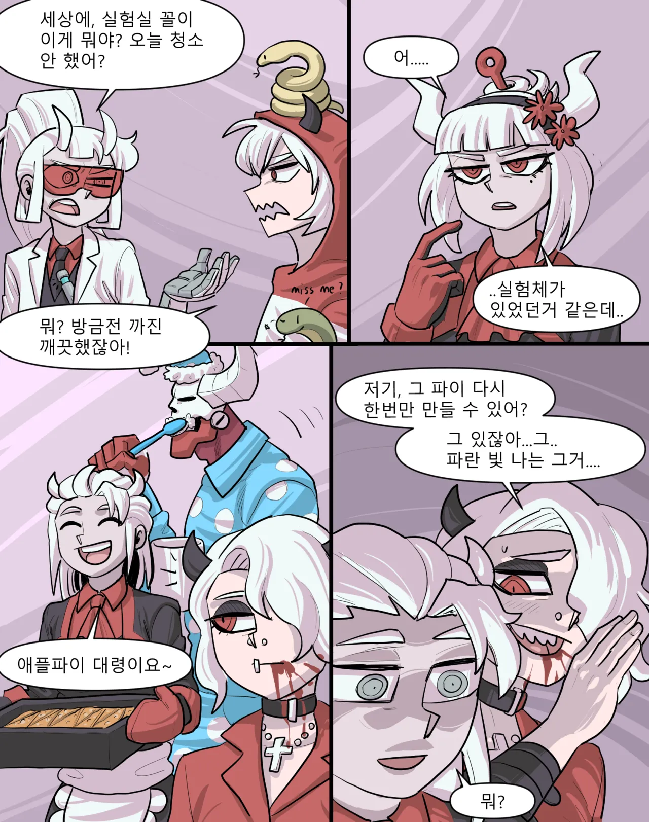 Manga Page 61