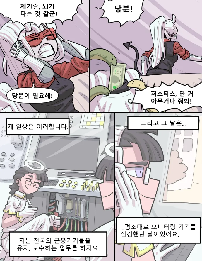 Manga Page 73