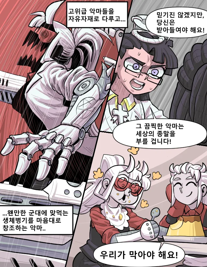 Manga Page 75