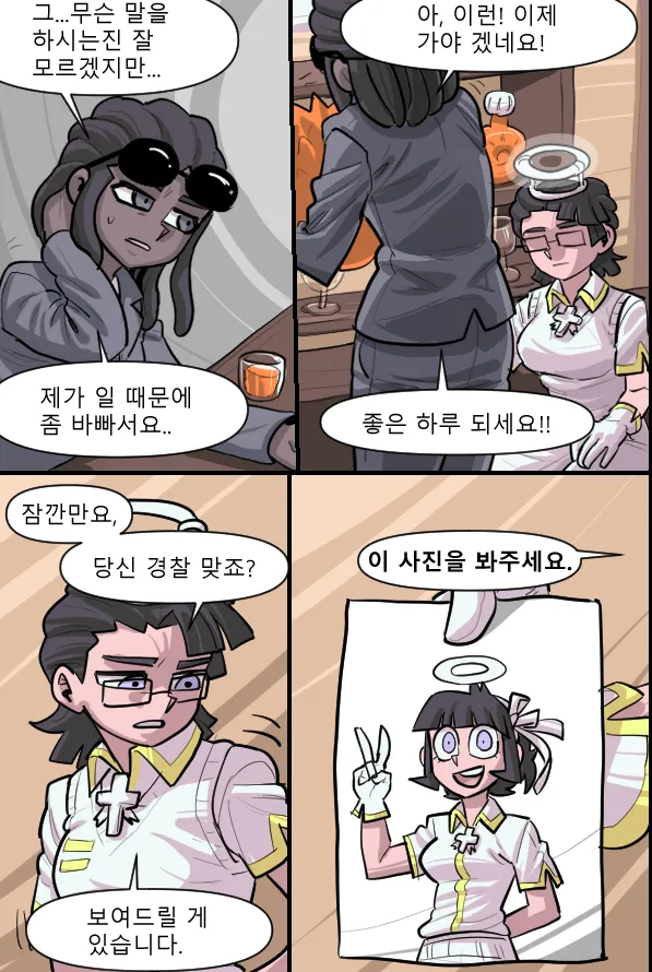 Manga Page 76