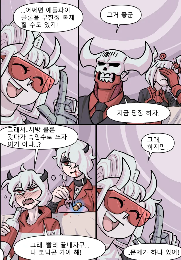 Manga Page 79