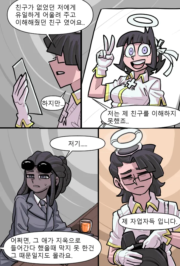 Manga Page 81