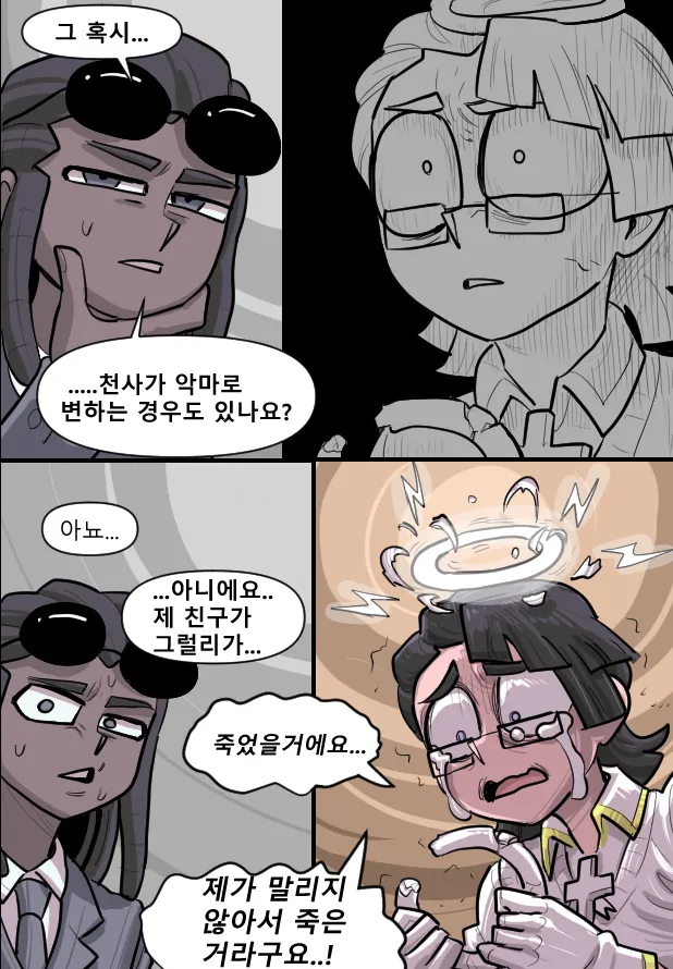 Manga Page 83